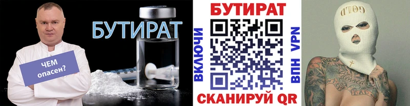 БУТИРАТ GHB  купить наркотики сайты  Теберда 
