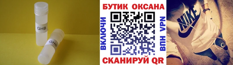БУТИРАТ BDO Теберда