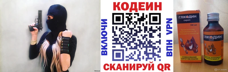 наркотики  Теберда  Codein напиток Lean (лин) 