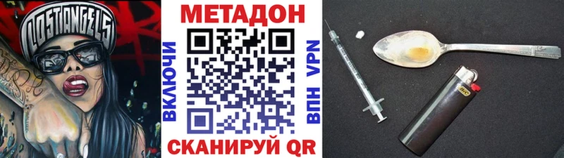 МЕТАДОН VHQ  Теберда 